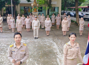 กิจกรรมวันพระราชทานธงชาติไทย (Thai National Flag Day) พารามิเตอร์รูปภาพ 4